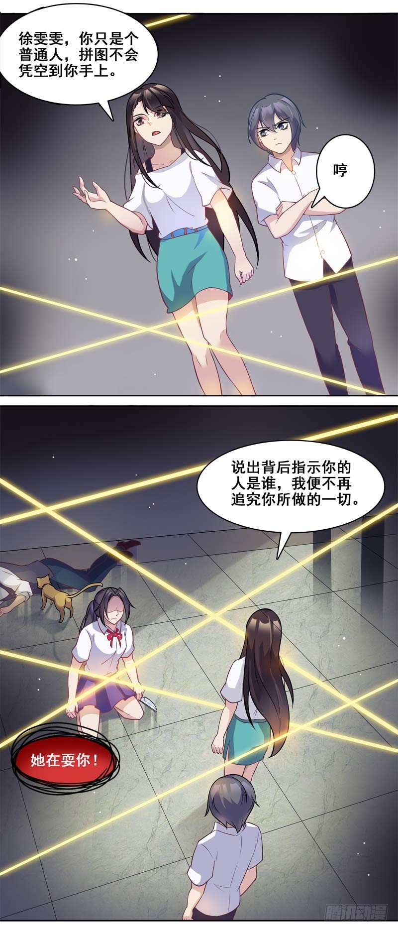 正反拼图15-第26话