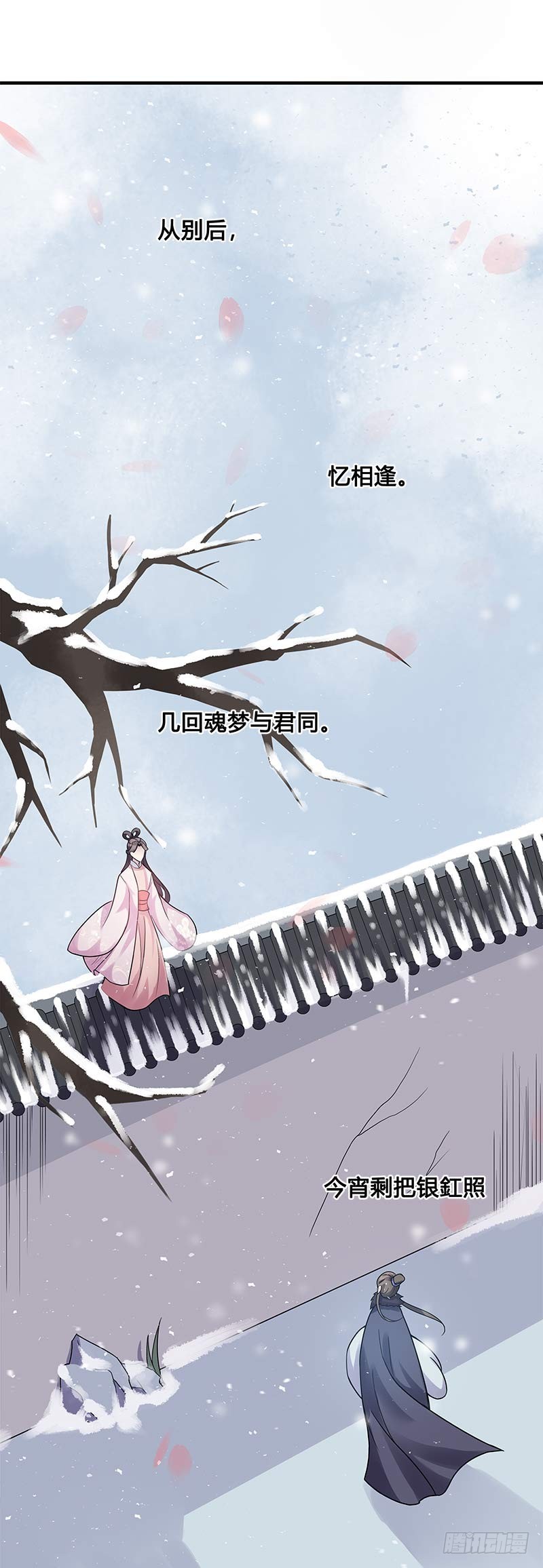 一世妆02-第28话