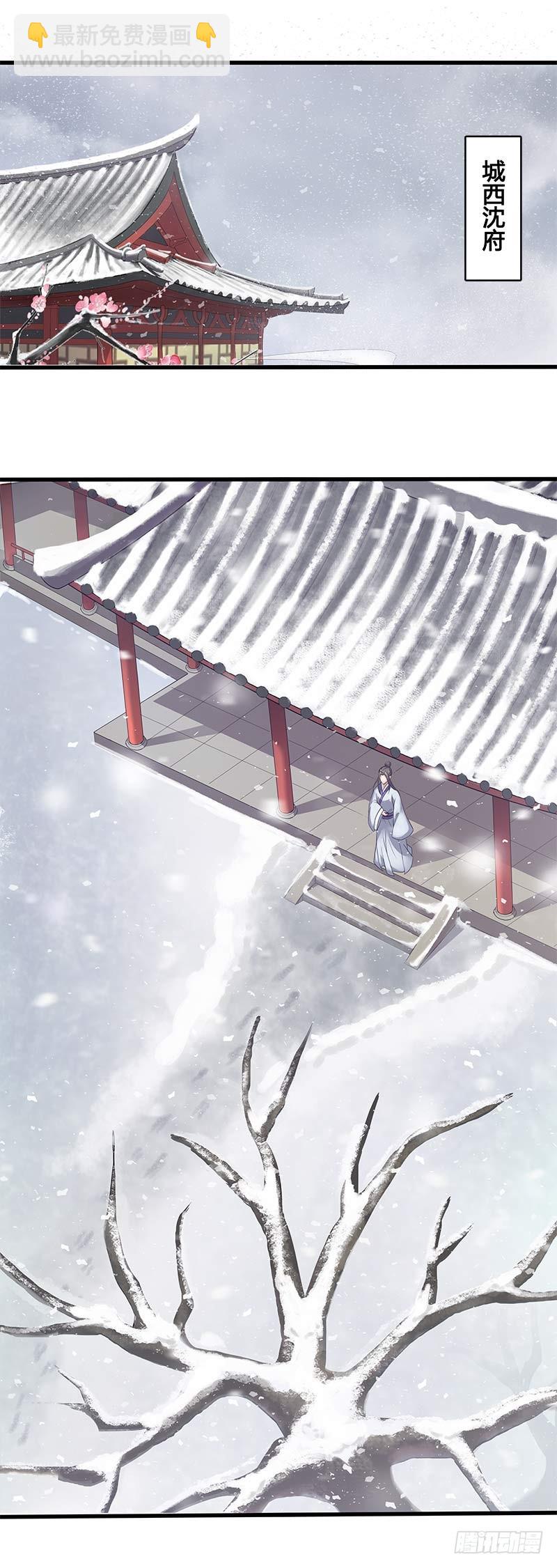 一世妆02-第28话