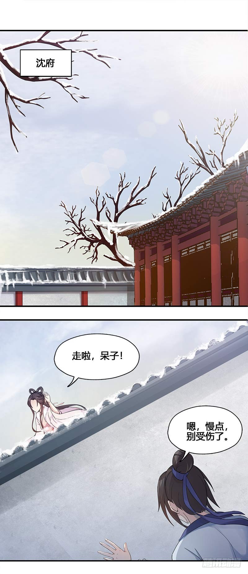 一世妆04-第30话