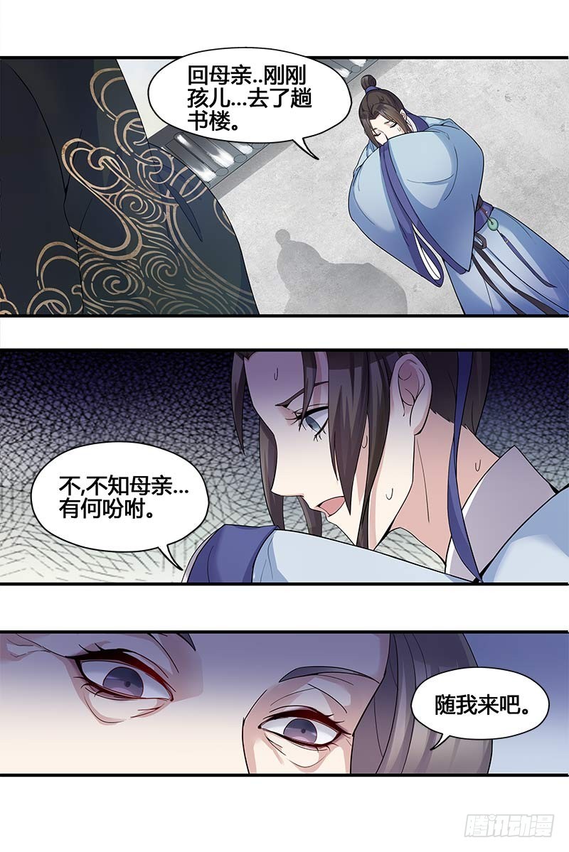 一世妆04-第30话