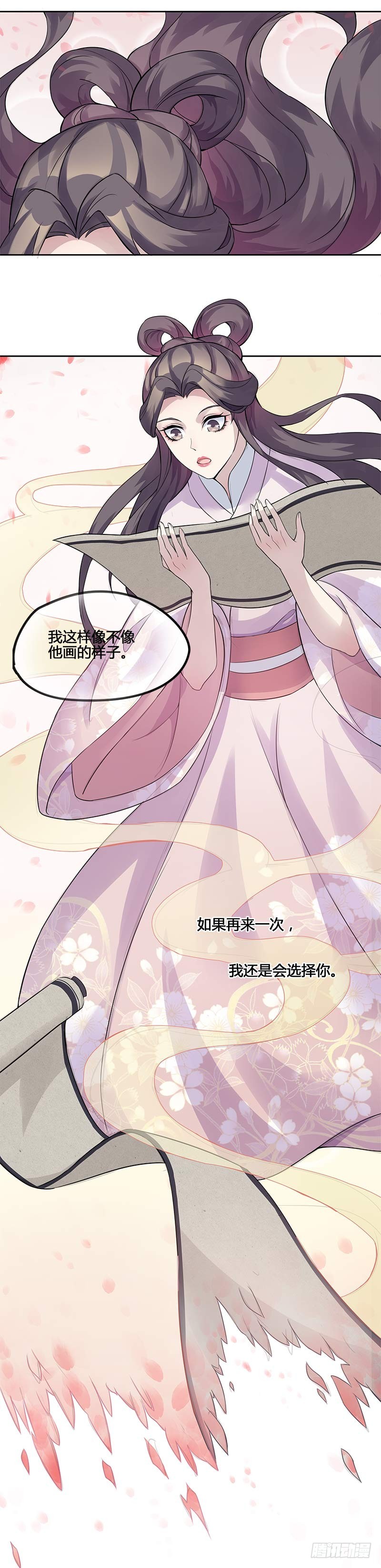 一世妆08-第34话