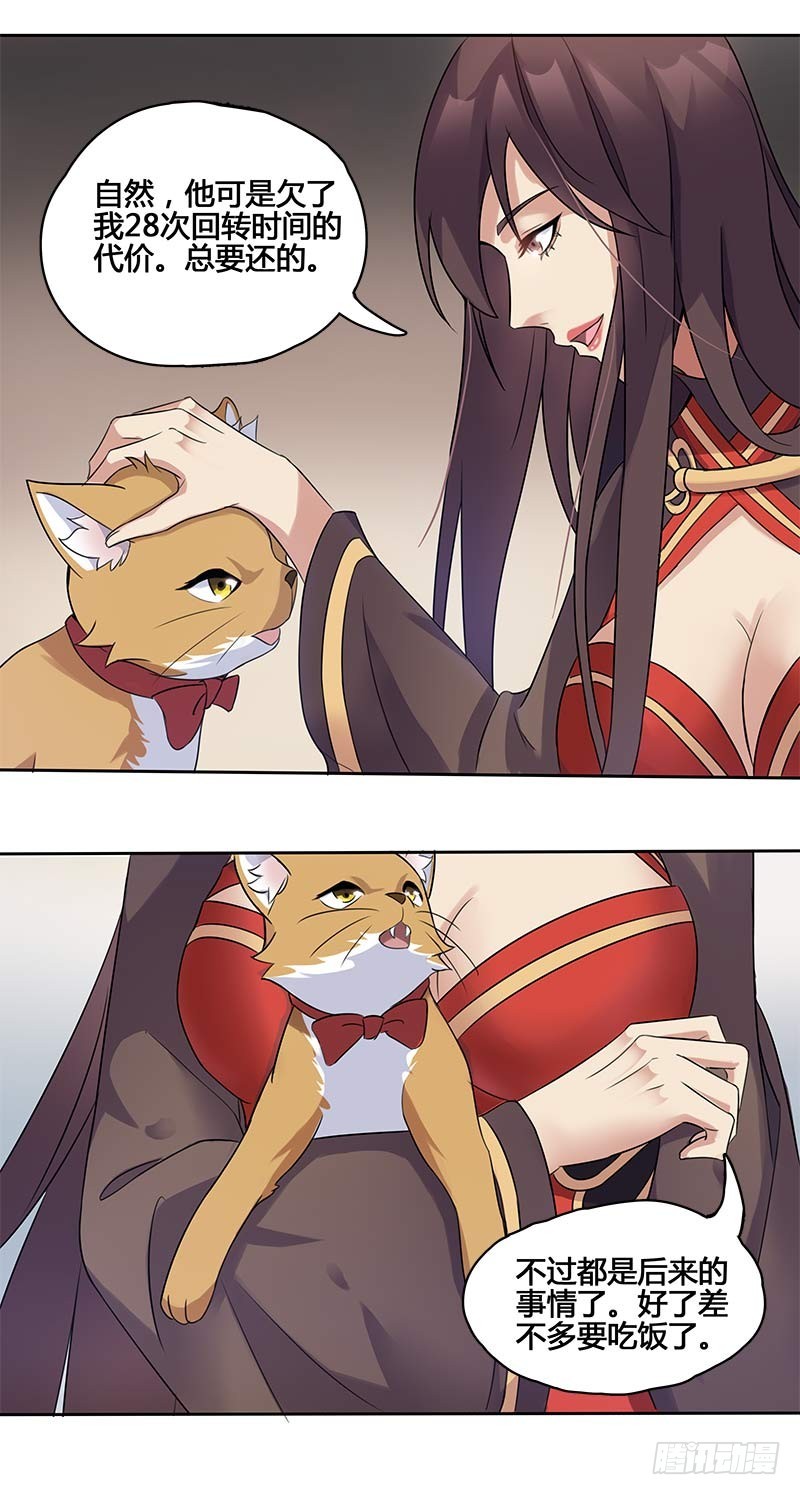 一世妆08-第34话