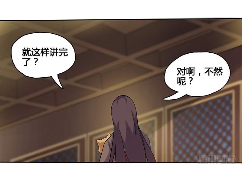 一世妆08-第34话