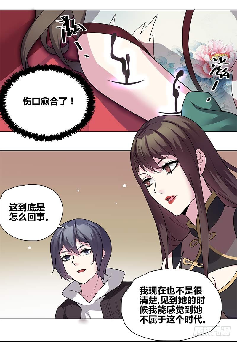 断罪之岚02-第36话