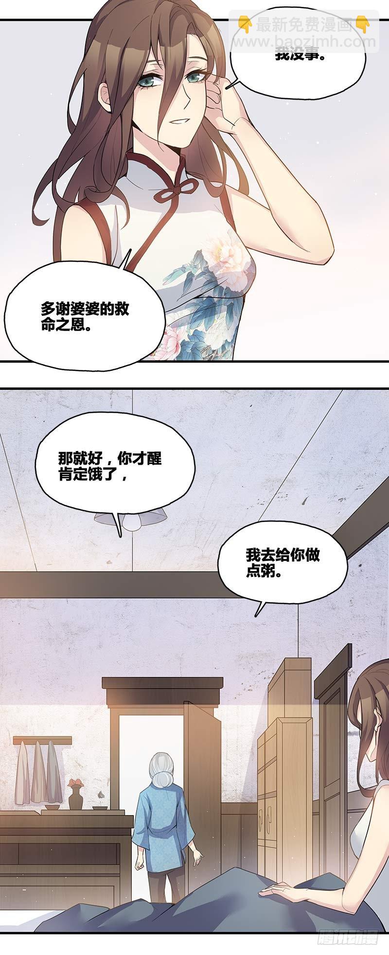 断罪之岚04-第38话