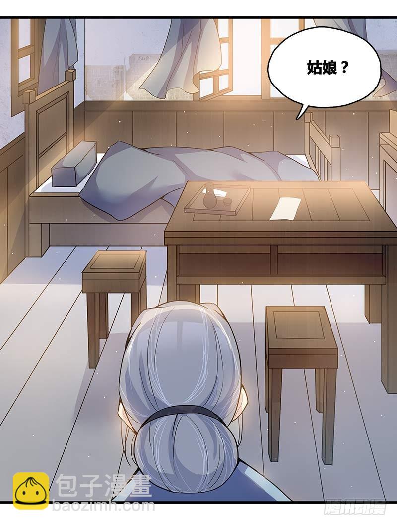 断罪之岚04-第38话