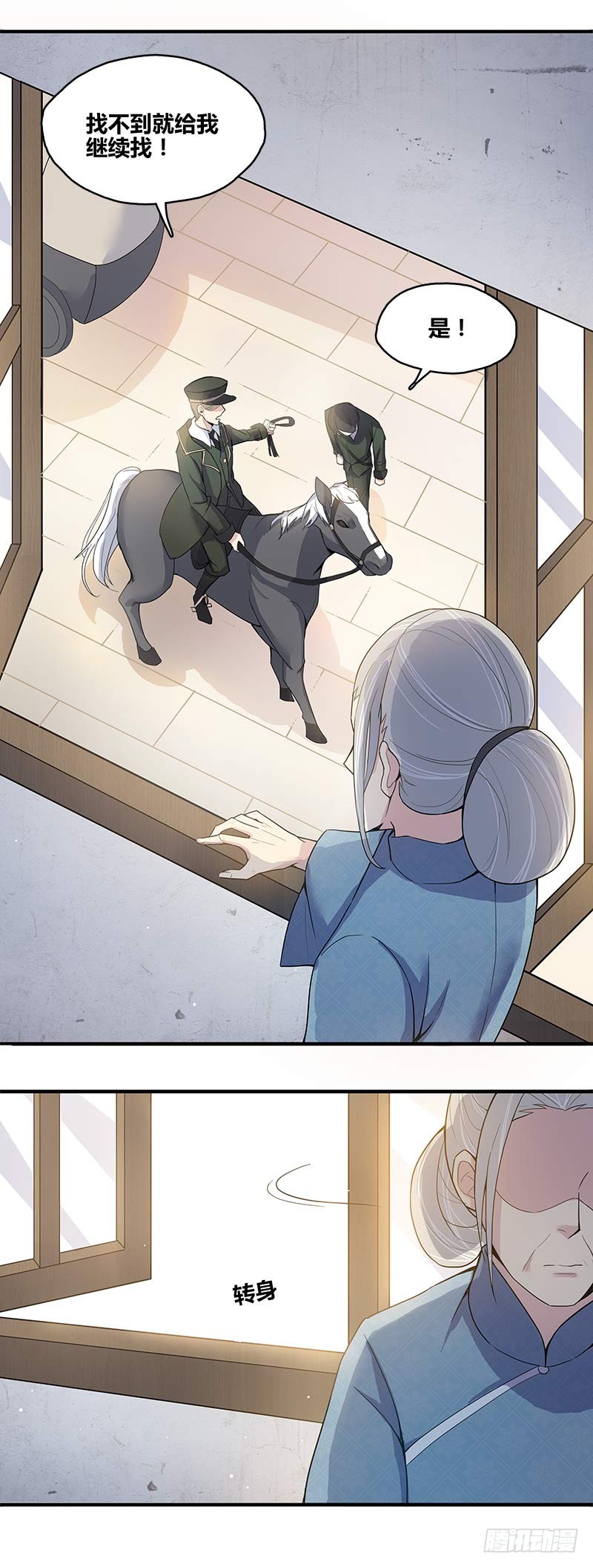 断罪之岚04-第38话