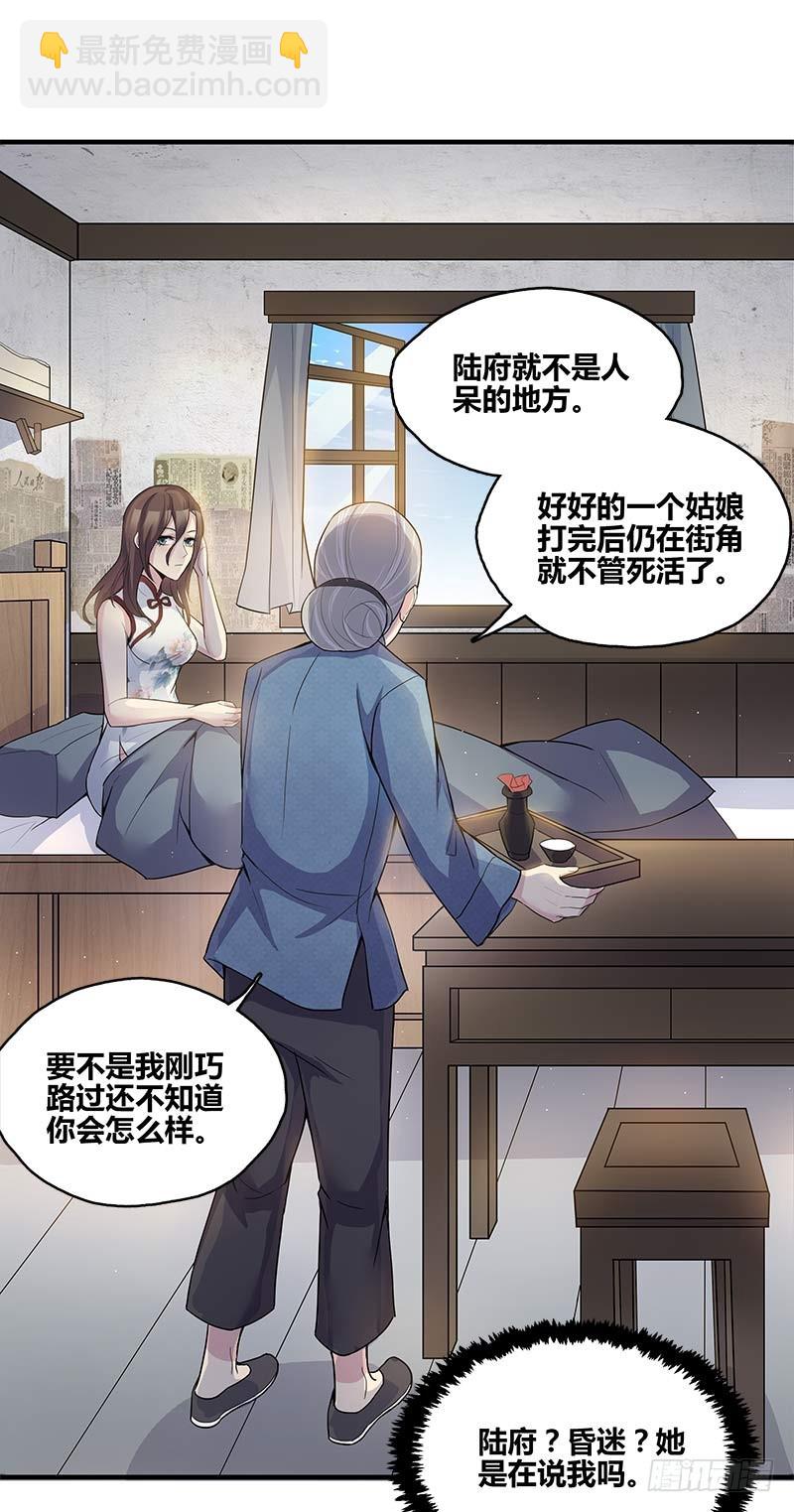 断罪之岚04-第38话