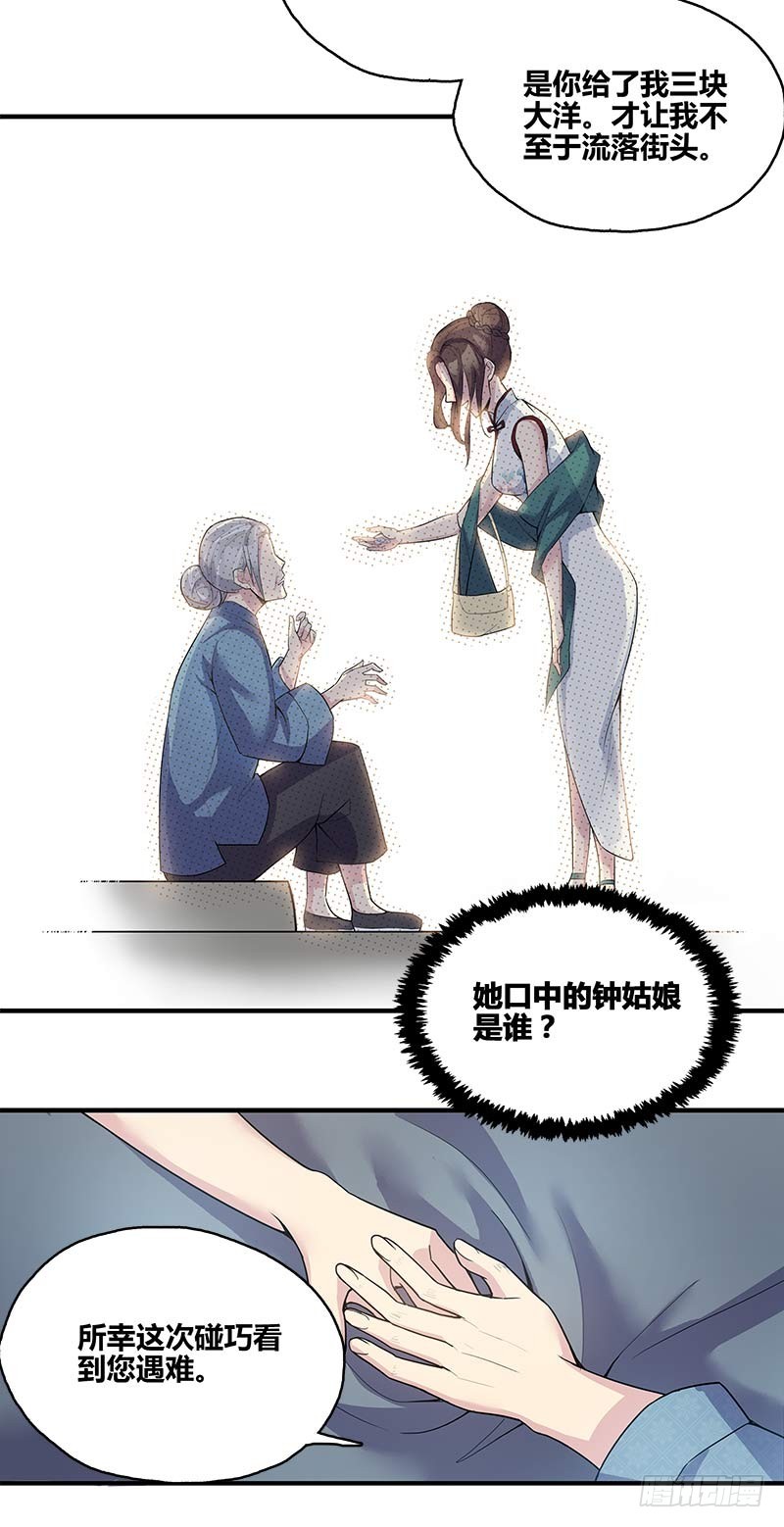 断罪之岚04-第38话