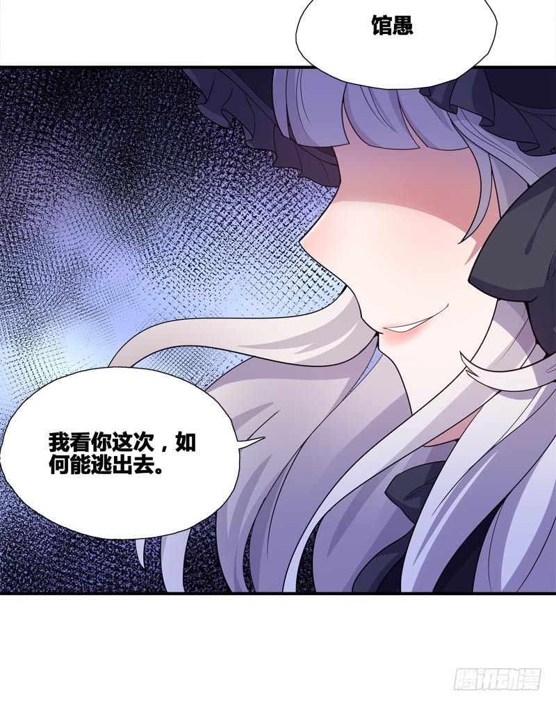 断罪之岚06-第40话