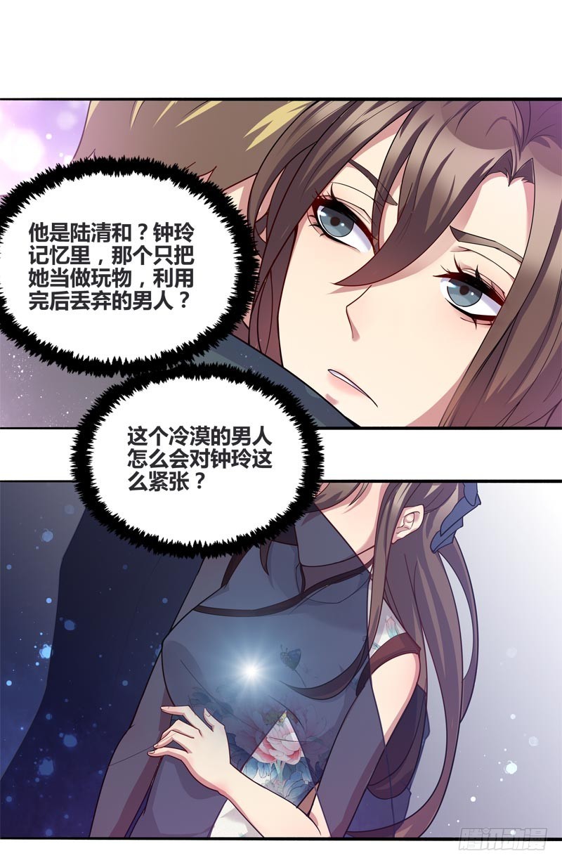 断罪之岚06-第40话