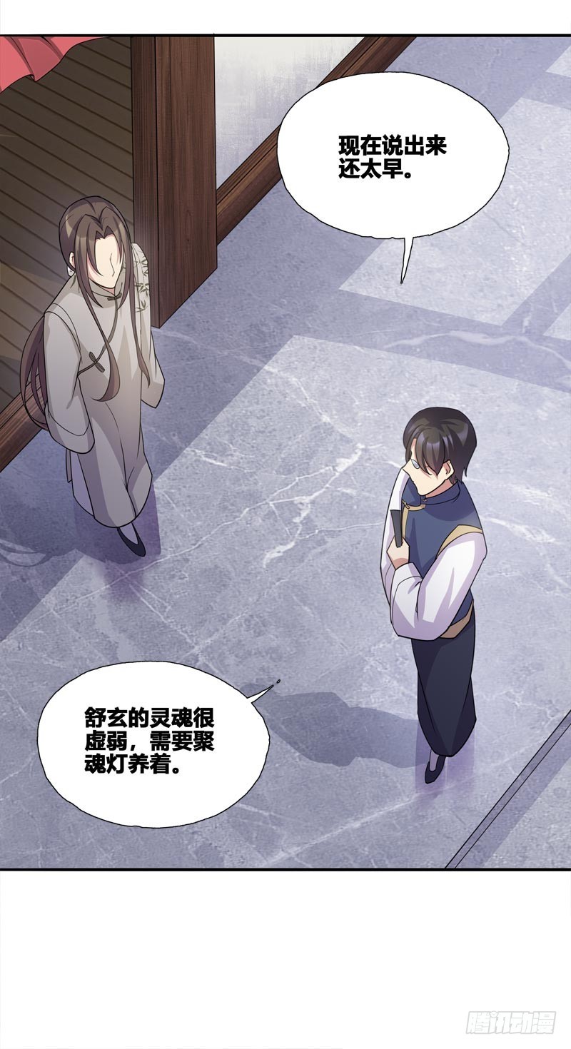 断罪之岚06-第40话