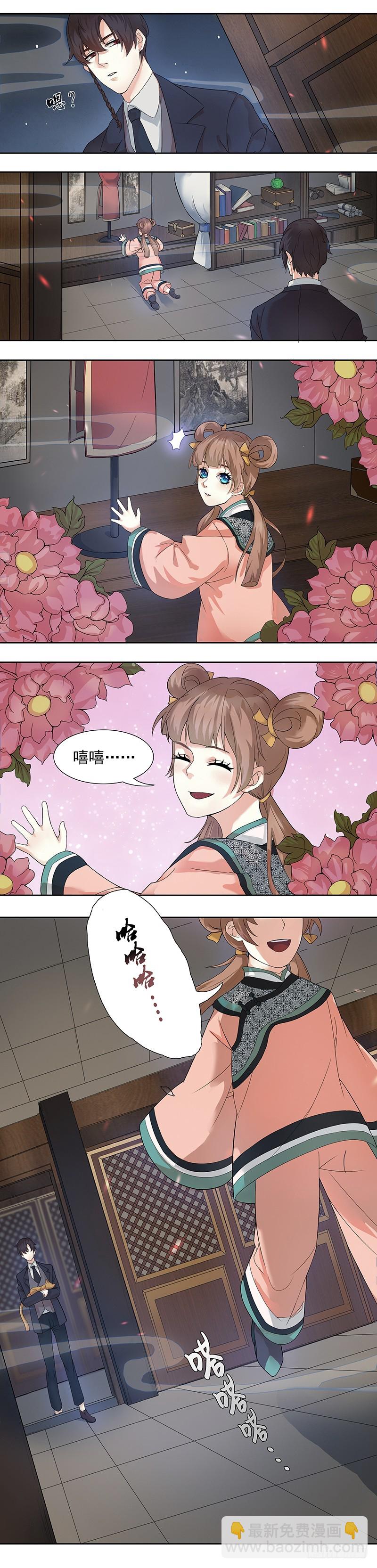 蔷薇老街442号05-第8话