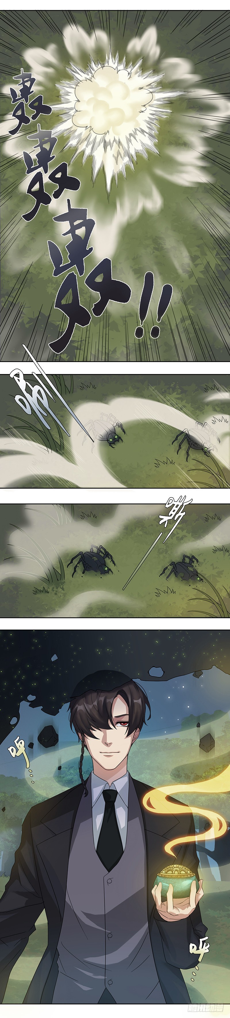 蔷薇老街442号05-第8话