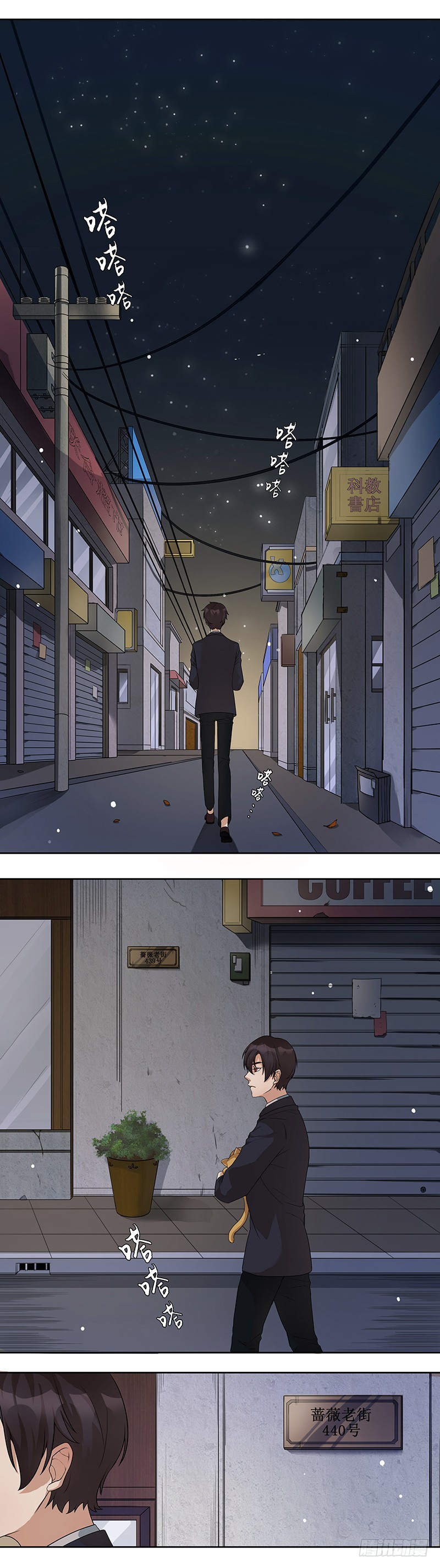 蔷薇老街442号05-第8话