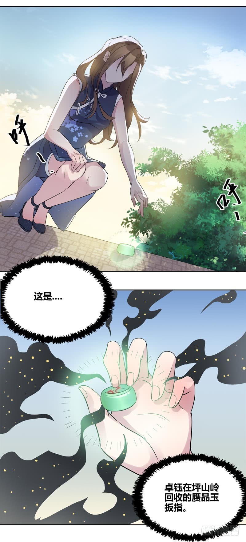 断罪之岚08-第42话