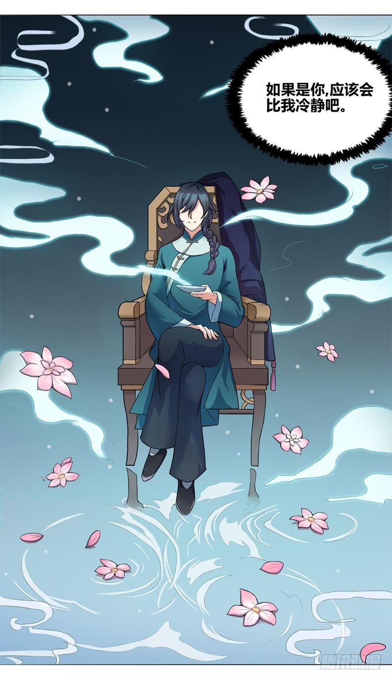 断罪之岚08-第42话