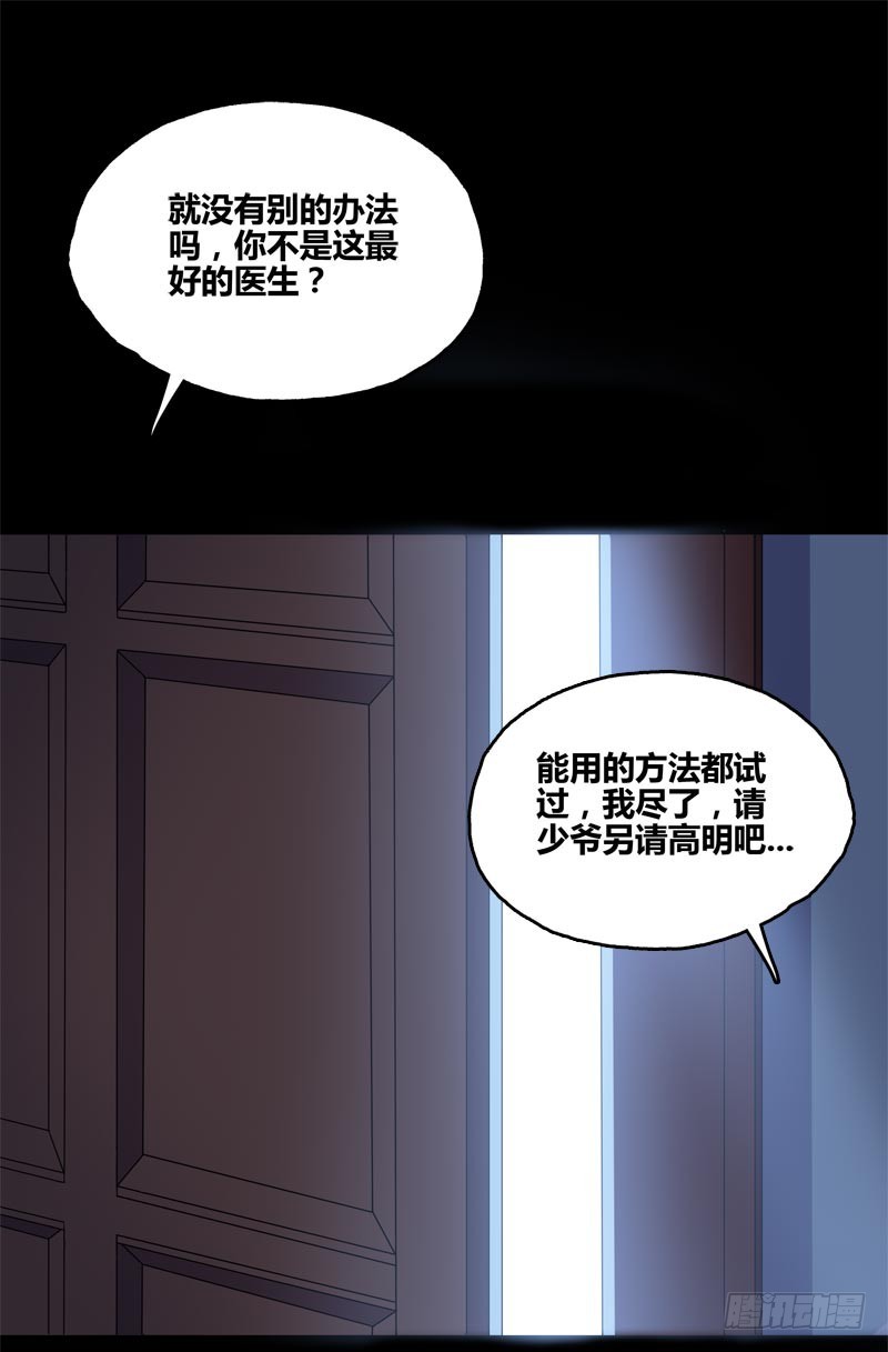 断罪之岚10-第44话