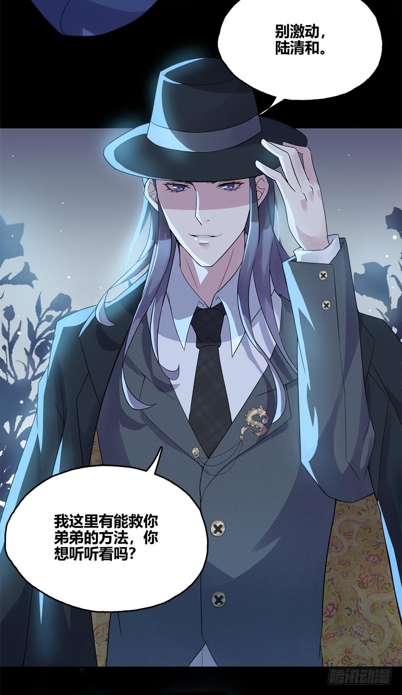 断罪之岚10-第44话