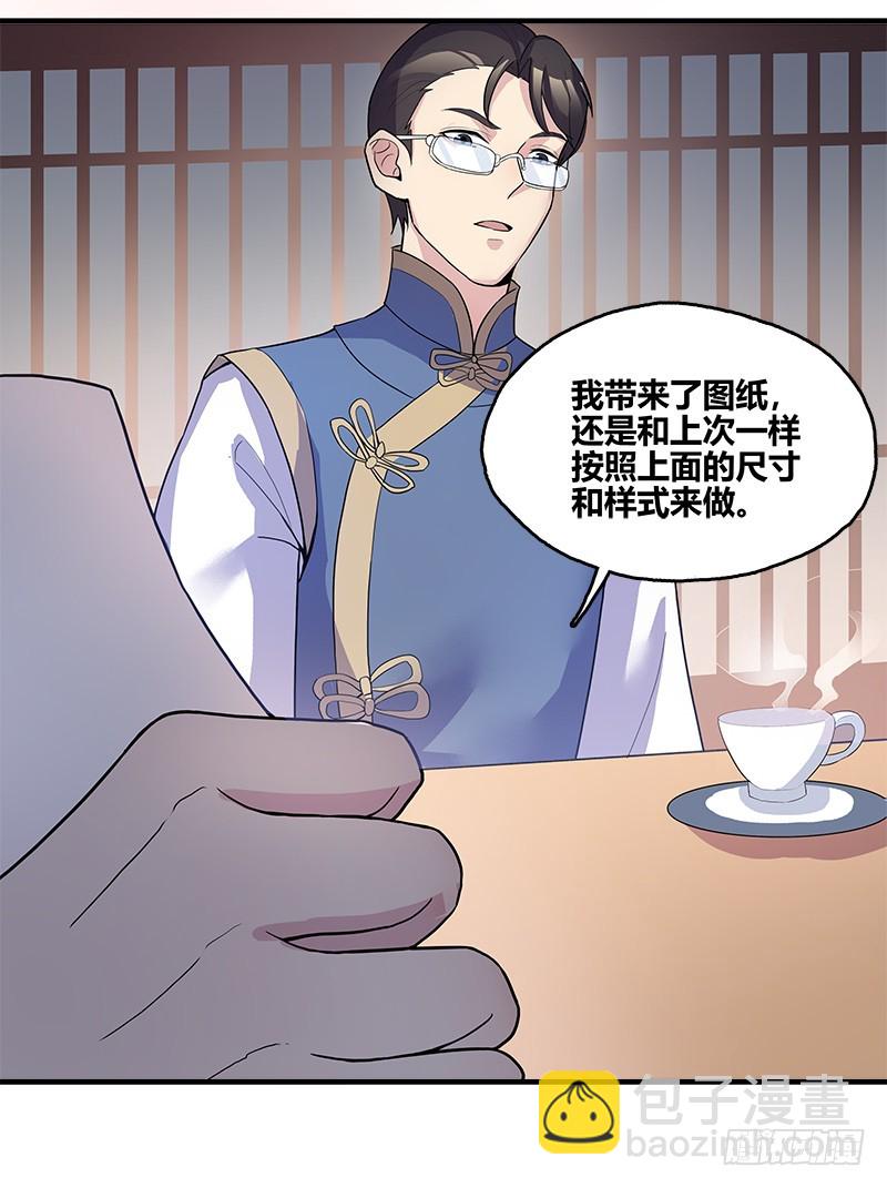 断罪之岚14-第48话