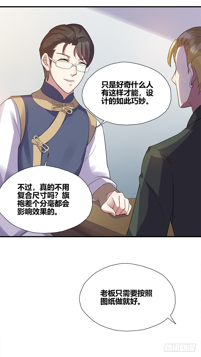 断罪之岚14-第48话