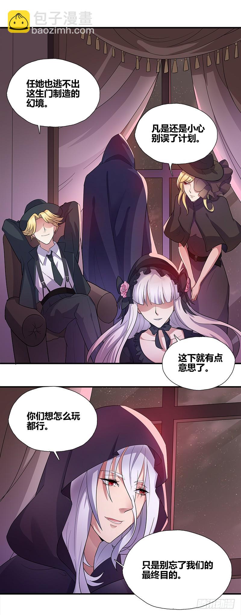 断罪之岚14-第48话