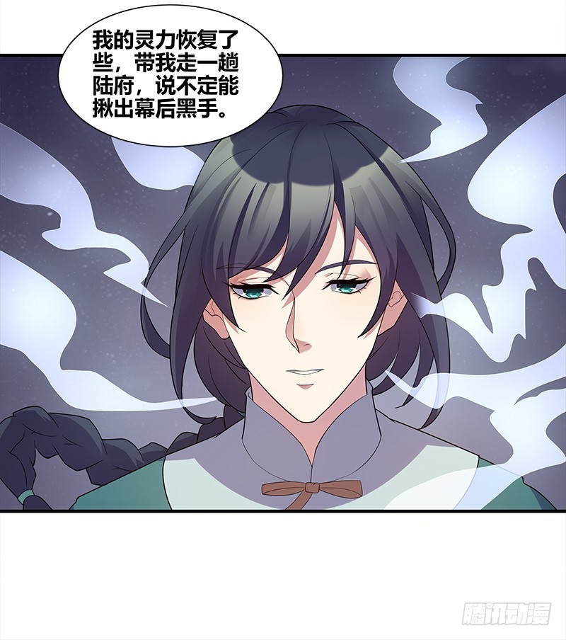 断罪之岚14-第48话