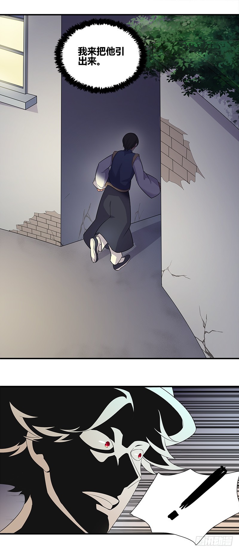 断罪之岚16-第50话