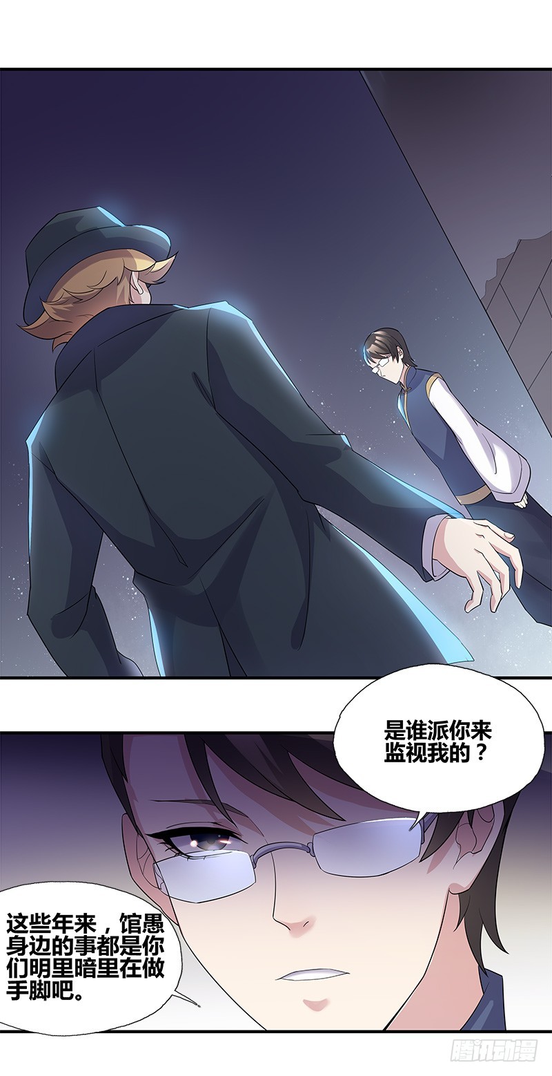 断罪之岚16-第50话