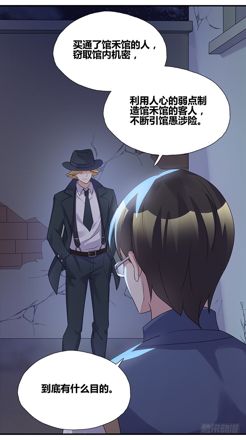 断罪之岚16-第50话