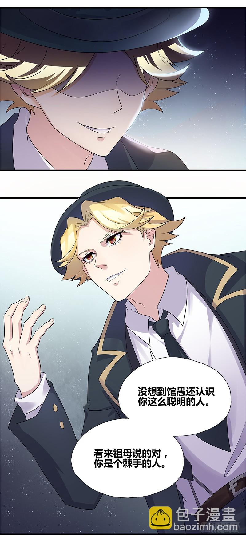 断罪之岚16-第50话