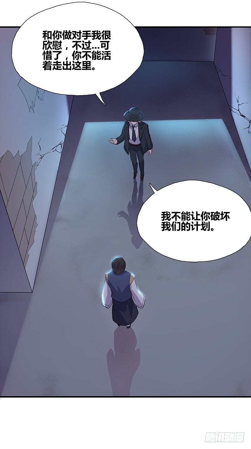 断罪之岚16-第50话