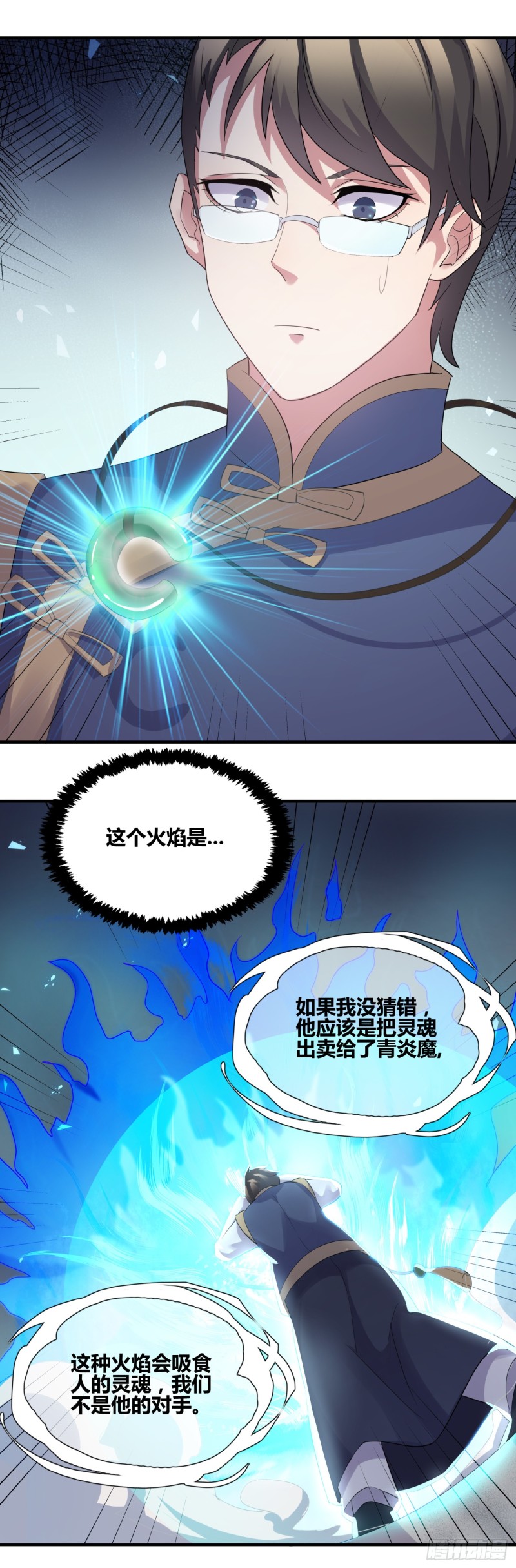 断罪之岚16-第50话