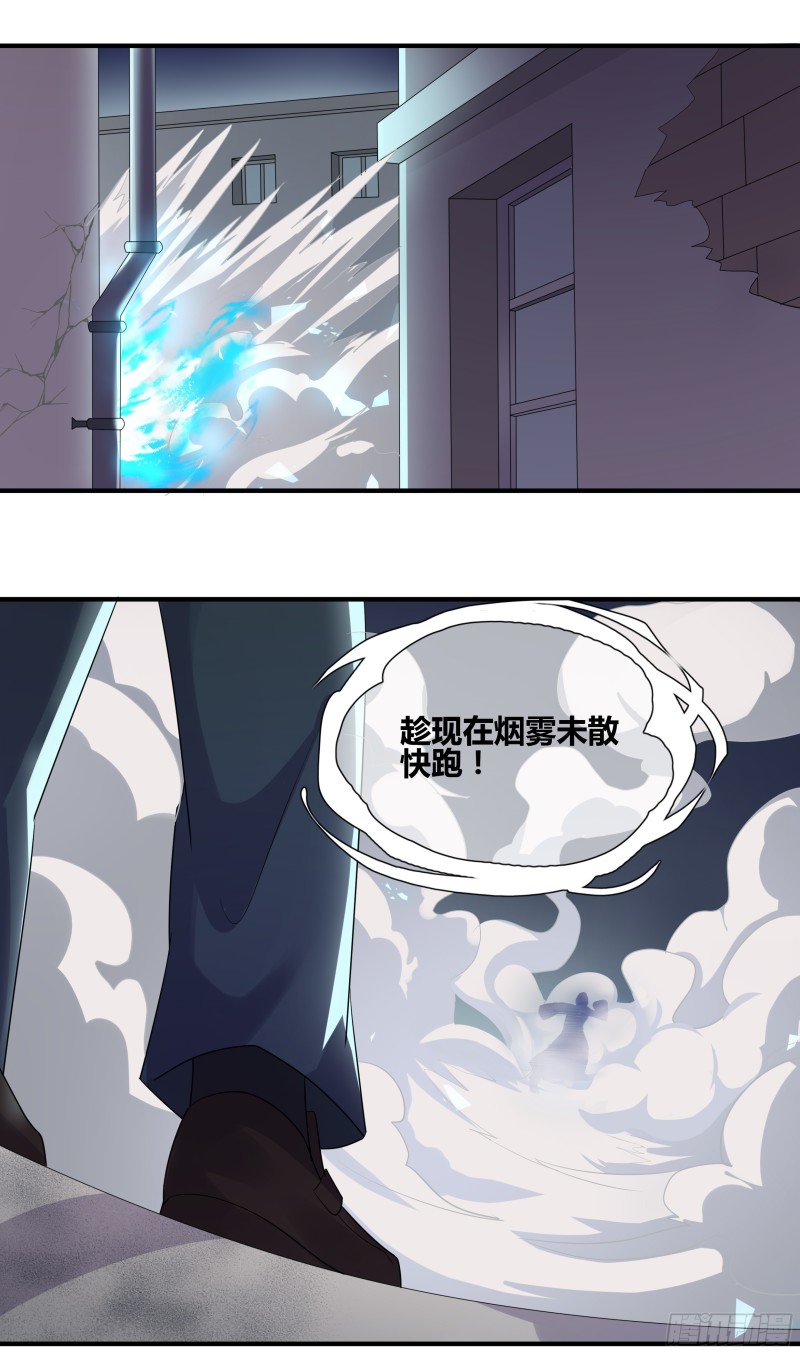 断罪之岚16-第50话