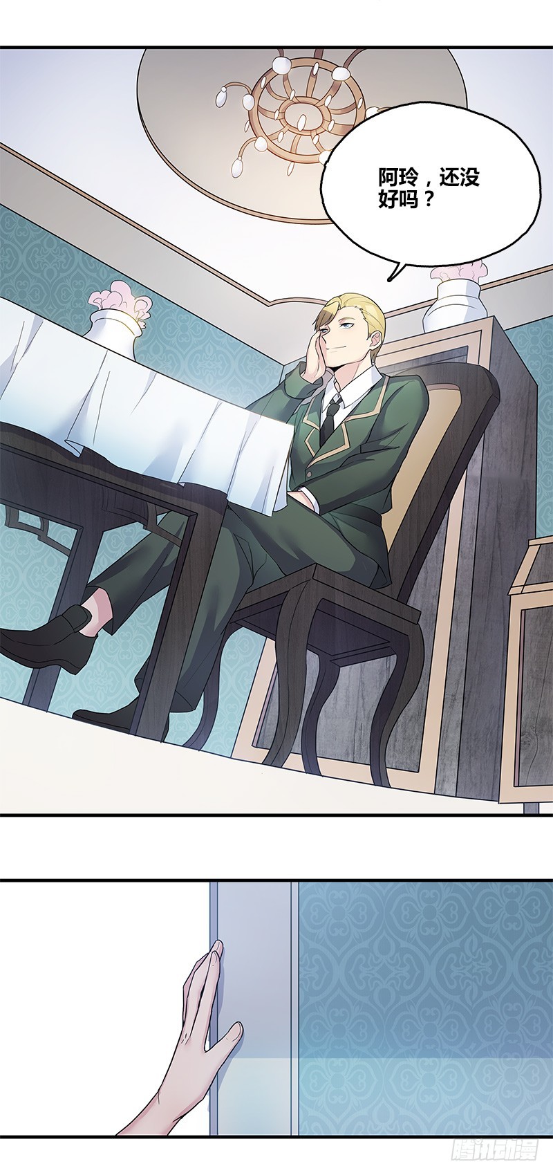 断罪之岚18-第52话