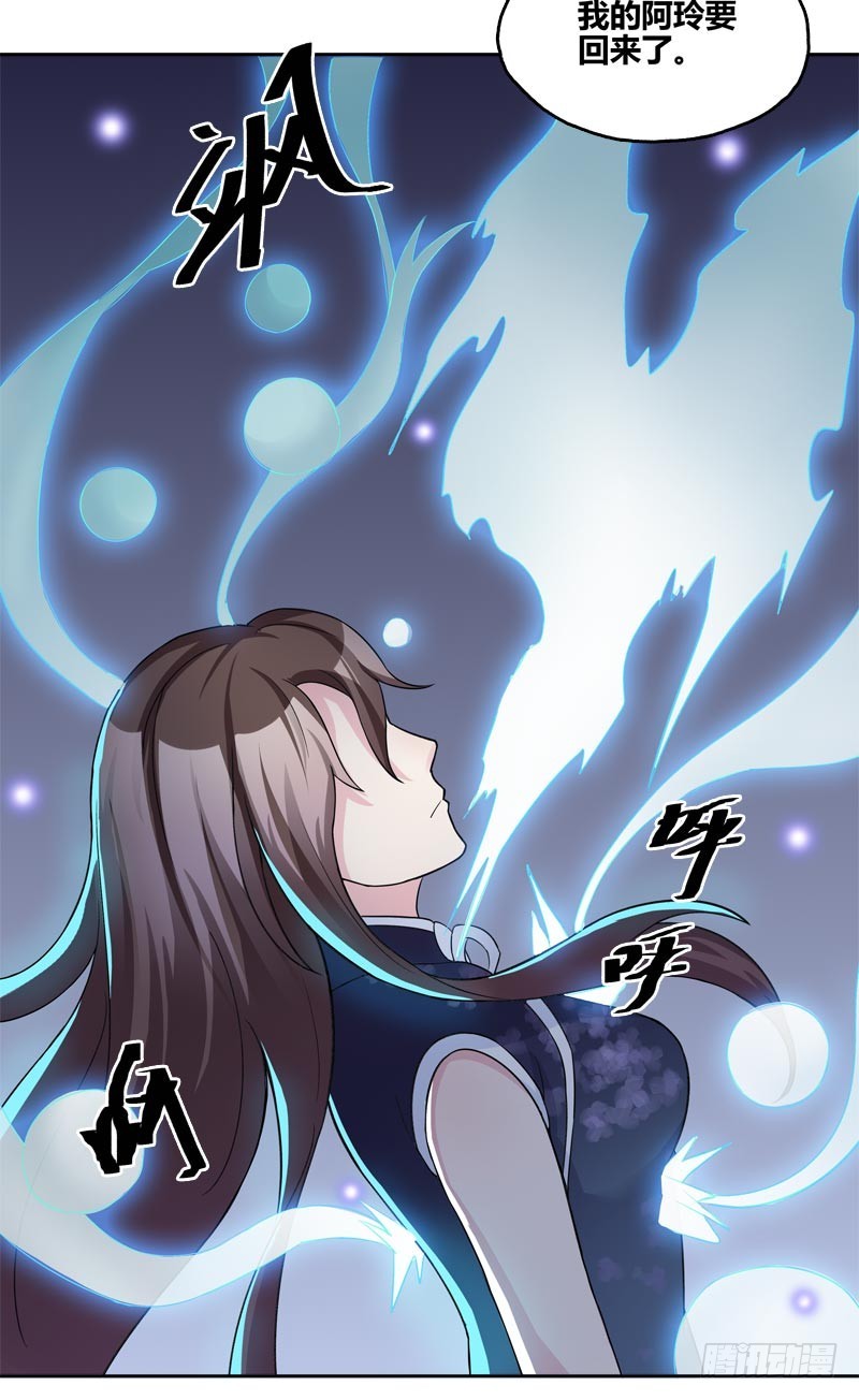 断罪之岚20-第54话