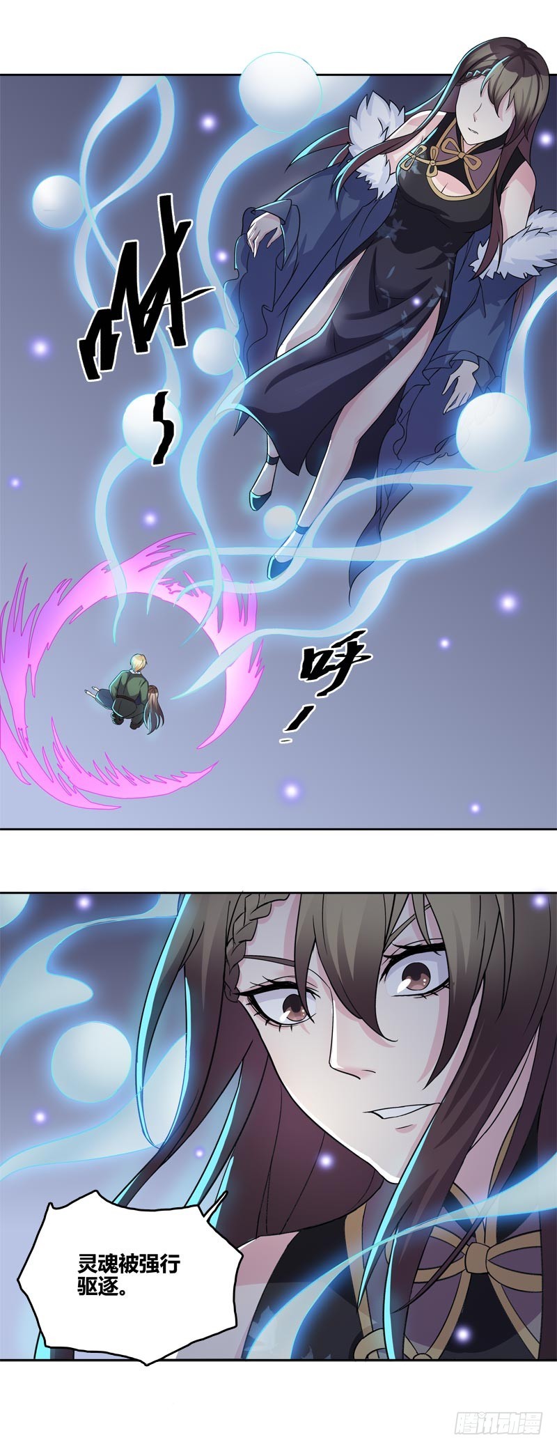 断罪之岚20-第54话