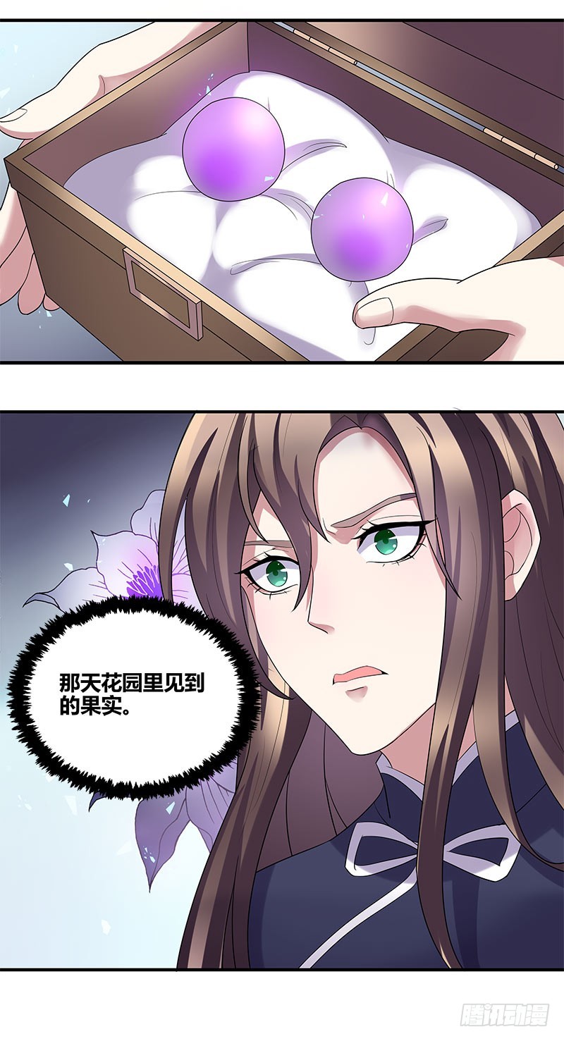 断罪之岚20-第54话