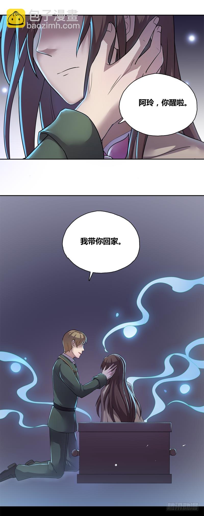 断罪之岚20-第54话