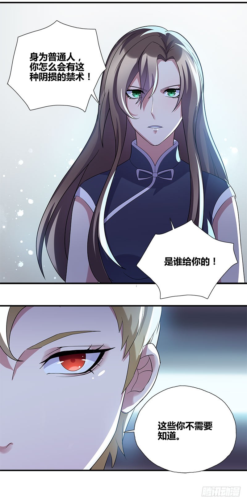 断罪之岚20-第54话