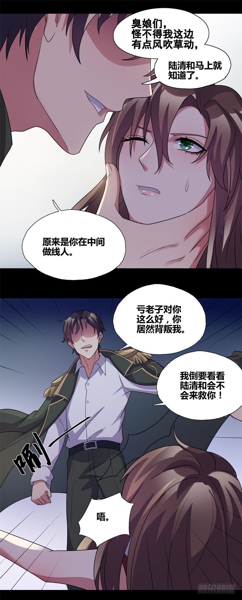 断罪之岚22-第56话