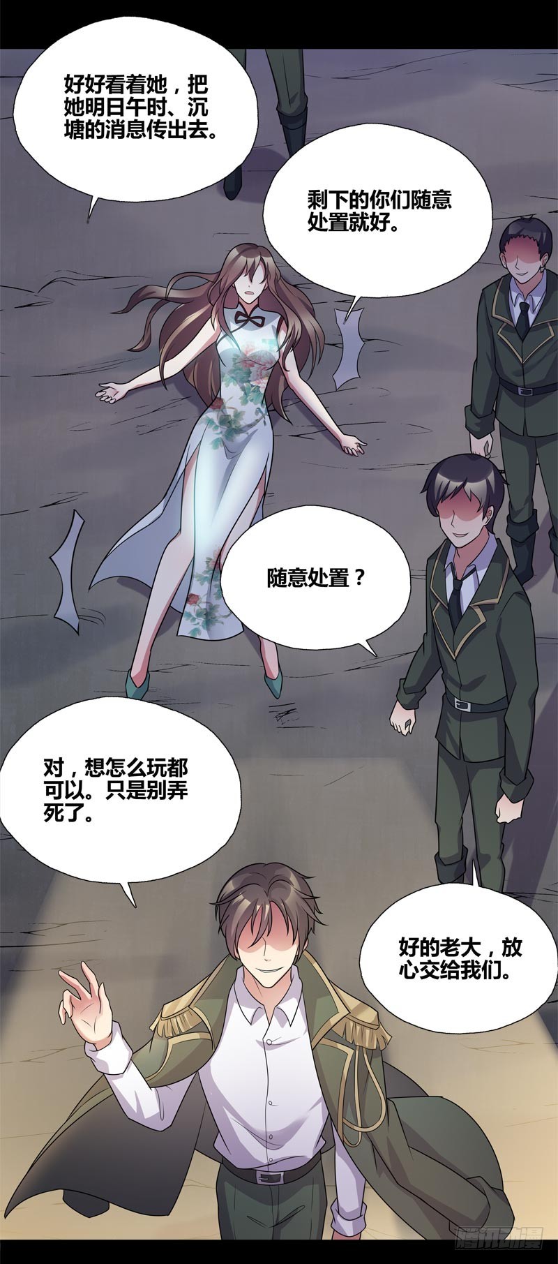 断罪之岚22-第56话