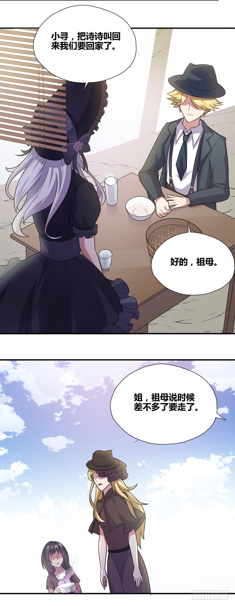 断罪之岚22-第56话