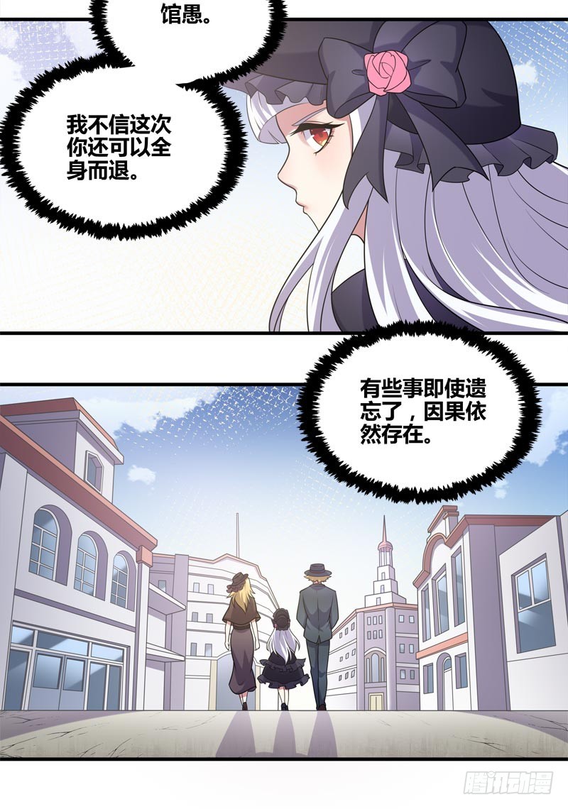 断罪之岚22-第56话