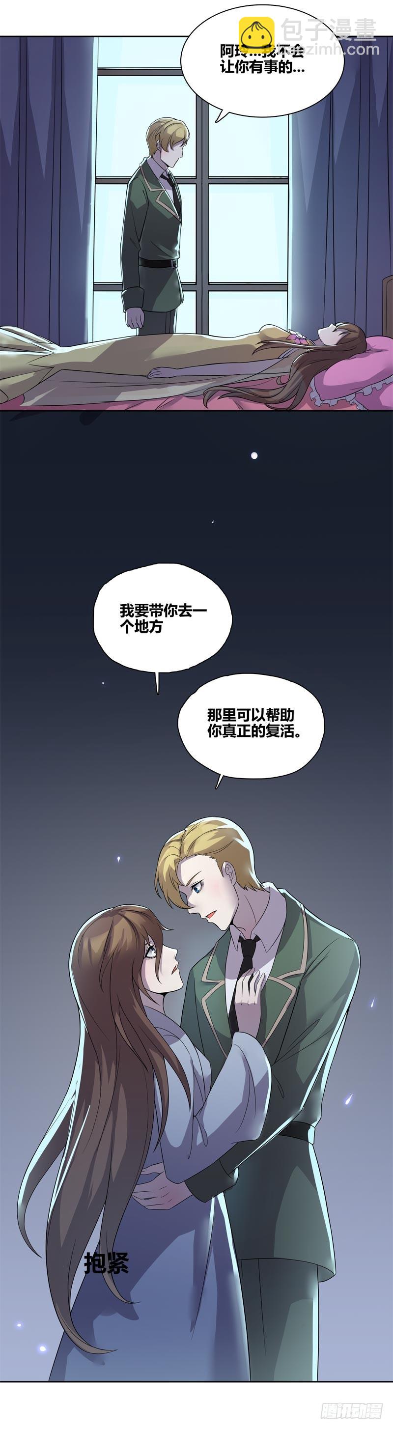 断罪之岚24-第58话