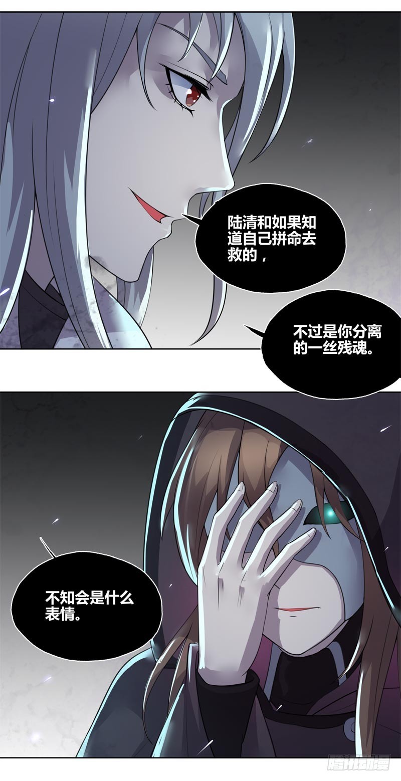 断罪之岚24-第58话