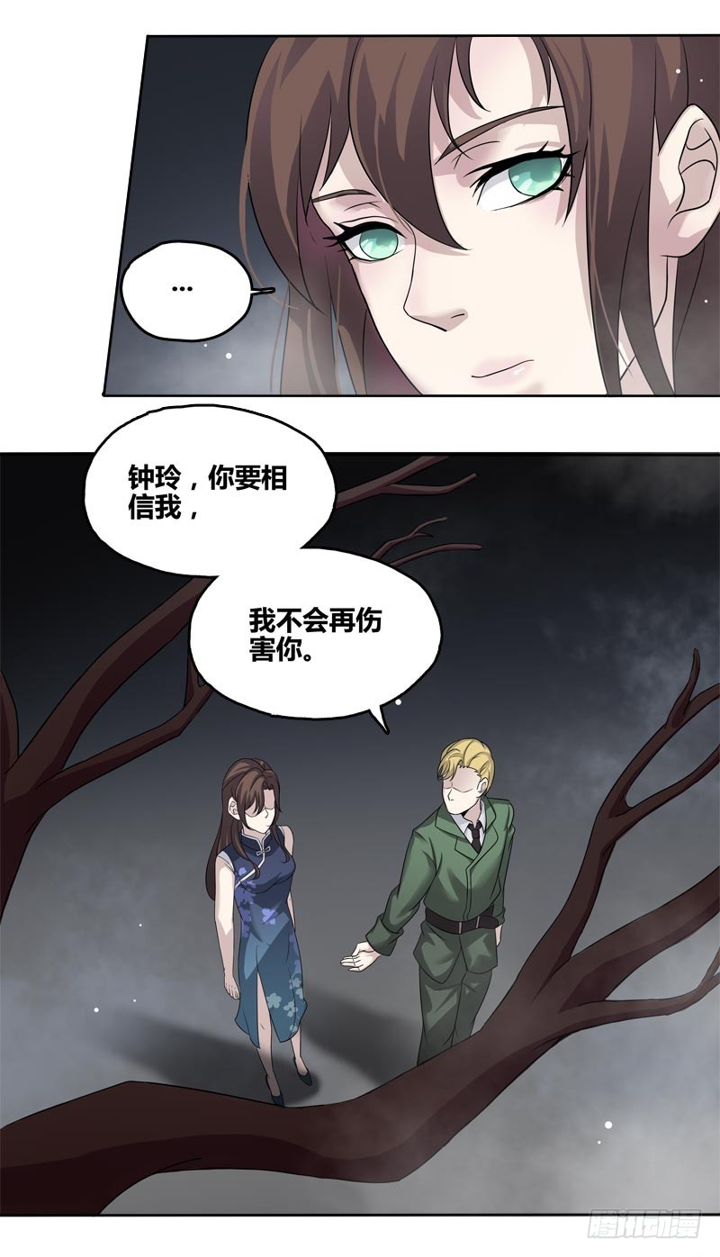 断罪之岚24-第58话