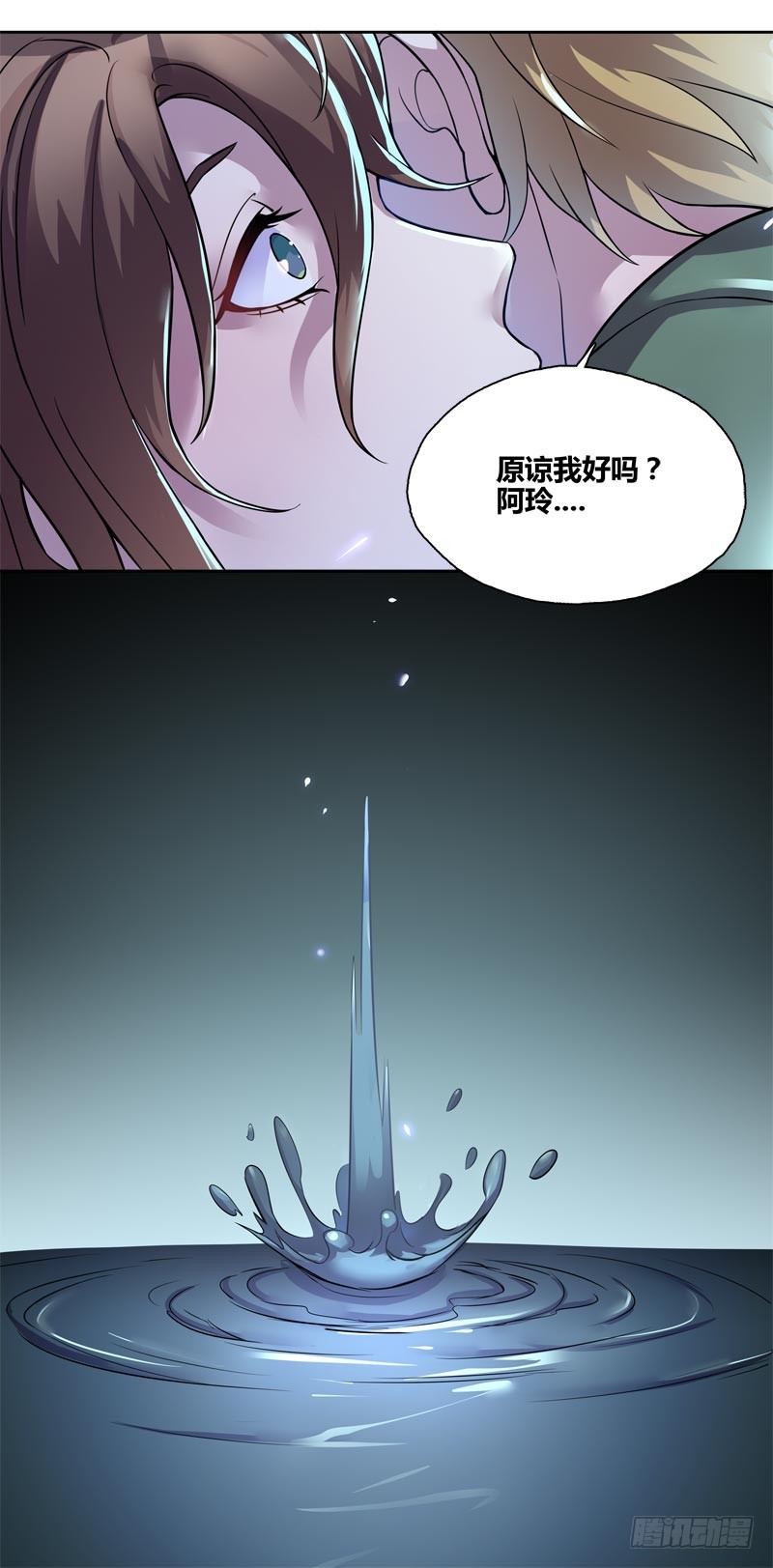 断罪之岚24-第58话