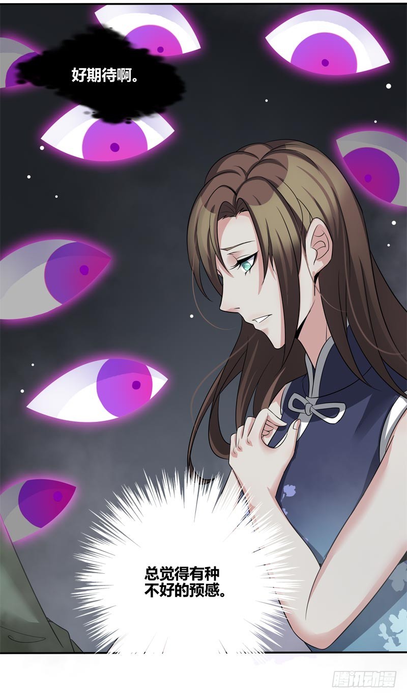 断罪之岚24-第58话